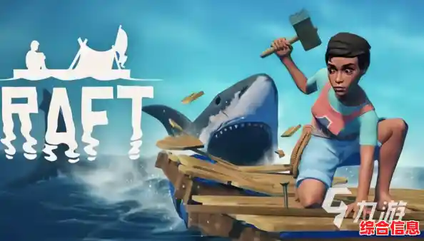 还在寻找高自由度的生存手游?木筏求生2》等你来征服茫茫大海! 还在寻找高自由度的生存手游?木筏求生2》等你来征服茫茫大海!