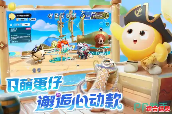 想在充满趣味的乐园中挑战多样闯关?蛋仔派对国际版体验服》了解一下! 想在充满趣味的乐园中挑战多样闯关?蛋仔派对国际版体验服》了解一下!