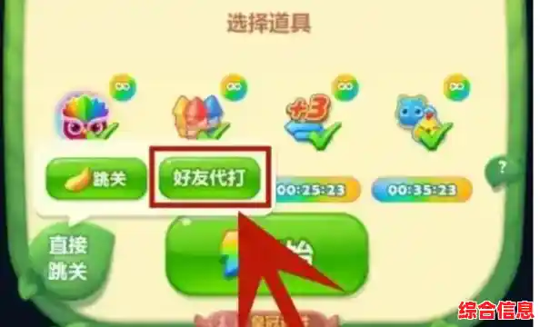 消除游戏还能求助好友?开心消消乐正版》的这些玩法你玩过吗? 消除游戏还能求助好友?开心消消乐正版》的这些玩法你玩过吗?