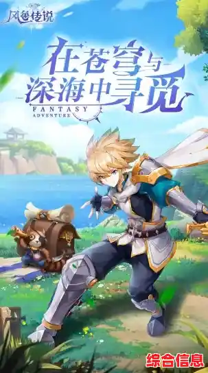 想体验独特的Q版冒险?风色传说安卓版》官服开放下载啦! 想体验独特的Q版冒险?风色传说安卓版》官服开放下载啦!