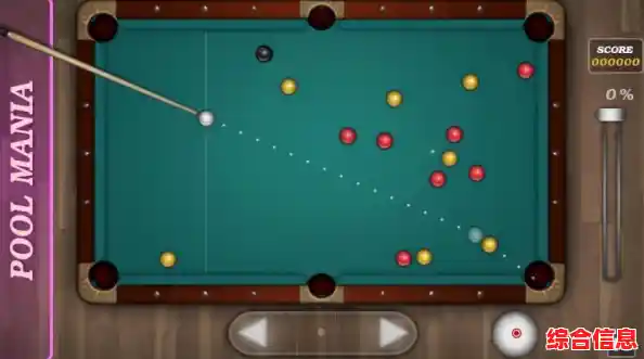 想体验"台球合并"的2048玩法？滑动屏幕的乐趣你尝试过吗？