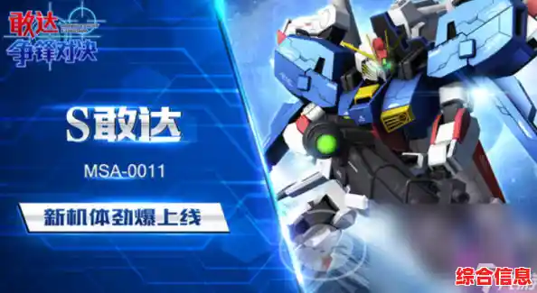 还在寻找高达题材手游?敢达争锋对决官服》不就是你的最佳选择吗? 还在寻找高达题材手游?敢达争锋对决官服》不就是你的最佳选择吗?