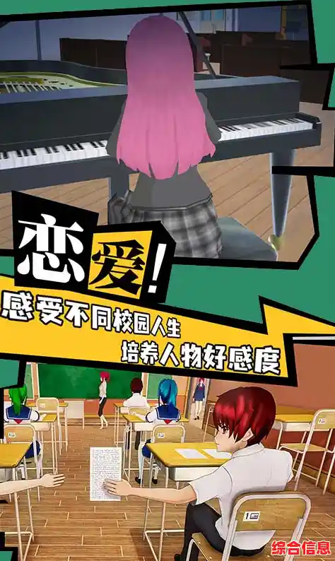 想体验最火的二次元校园生活?樱花恋爱物语》免费下载,你还在等什么? 想体验最火的二次元校园生活?樱花恋爱物语》免费下载,你还在等什么?
