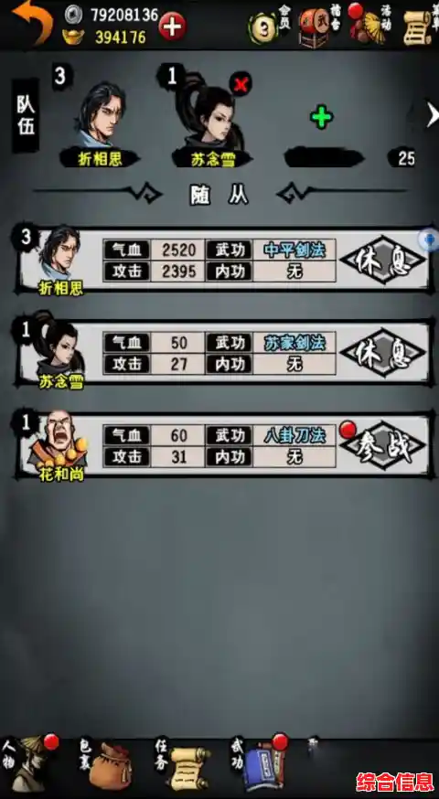 谁说武侠游戏不能随心所欲？江湖风云录折相思版》让你选你所爱！