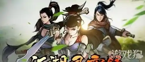 谁说武侠游戏不能随心所欲?江湖风云录折相思版》让你选你所爱! 谁说武侠游戏不能随心所欲?江湖风云录折相思版》让你选你所爱!