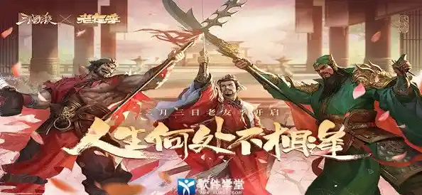 谁说三国题材只有传统玩法?三国杀移动版vivo版本让你见识什么叫真正的斗智斗勇! 谁说三国题材只有传统玩法?三国杀移动版vivo版本让你见识什么叫真正的斗智斗勇!