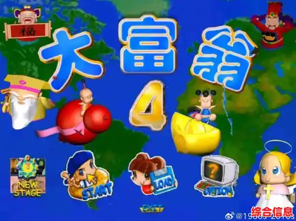 还在找能联机的模拟经营游戏？大富翁4安卓版》不香吗？