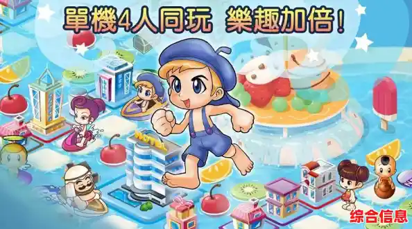 还在找能联机的模拟经营游戏？大富翁4安卓版》不香吗？