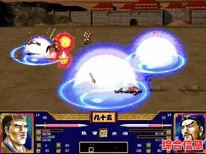 三国群英传1老版本:想轻松通关?为何不试试秘籍与修改功能? 三国群英传1老版本:想轻松通关?为何不试试秘籍与修改功能?