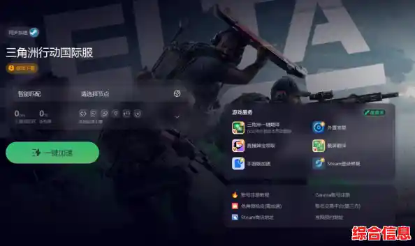 还在担心手机配置不够?三角洲行动云游戏让你轻松畅玩高清画质! 还在担心手机配置不够?三角洲行动云游戏让你轻松畅玩高清画质!