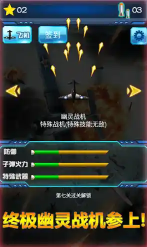 想体验弹幕生存的极致快感?雷电4》经典续作等你来战! 想体验弹幕生存的极致快感?雷电4》经典续作等你来战!