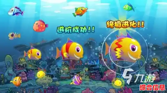 厌倦了单调的游戏玩法?为何不重温《大鱼吃小鱼怀旧版》的多样乐趣? 厌倦了单调的游戏玩法?为何不重温《大鱼吃小鱼怀旧版》的多样乐趣?