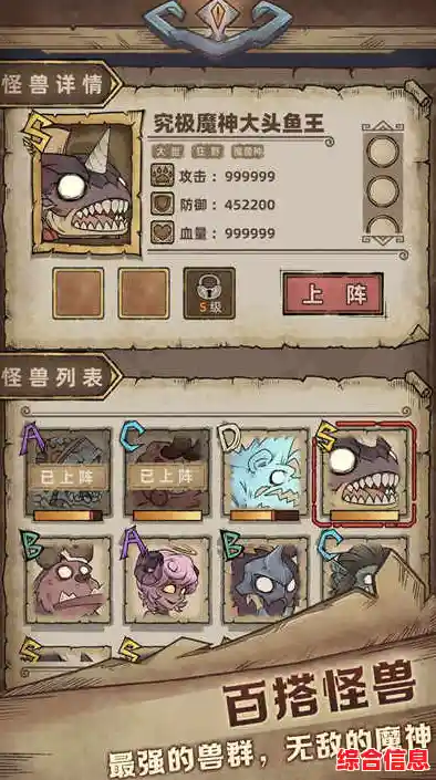 想挑战BOSS解锁新关卡?怪物收集大师难道不是你的菜? 想挑战BOSS解锁新关卡?怪物收集大师难道不是你的菜?