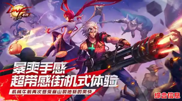 想在新版本上线前抢先体验?DNF体验服让你快人一步! 想在新版本上线前抢先体验?DNF体验服让你快人一步!