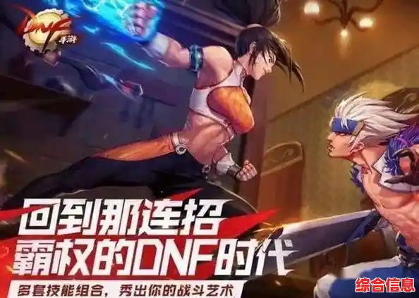 想在新版本上线前抢先体验?DNF体验服让你快人一步! 想在新版本上线前抢先体验?DNF体验服让你快人一步!