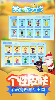 多人实时对战+经典玩法,贪吃蛇大作战2024最新版》确定不挑战一下? 多人实时对战+经典玩法,贪吃蛇大作战2024最新版》确定不挑战一下?