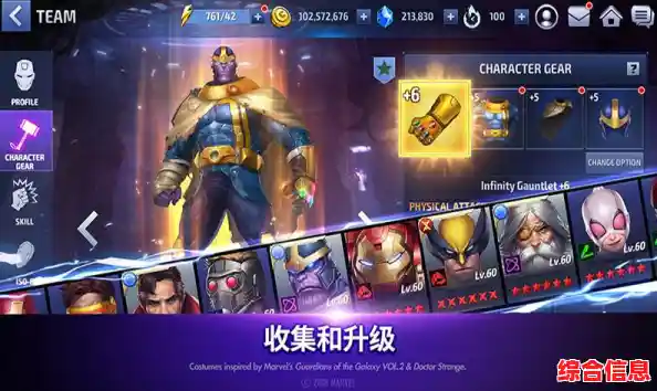 想体验漫威宇宙的精彩格斗？快来加入《漫威未来之战国际服》