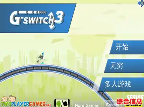 如何提升跑酷技巧?快来机器人酷跑3手机版挑战不同难度的赛道吧! 如何提升跑酷技巧?快来机器人酷跑3手机版挑战不同难度的赛道吧!