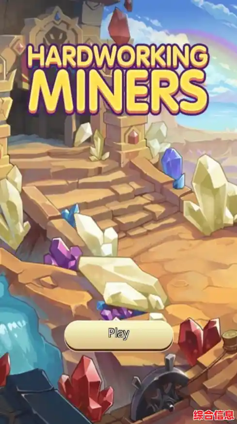 想体验休闲采矿的乐趣？快来下载《叫我矿老板》吧！