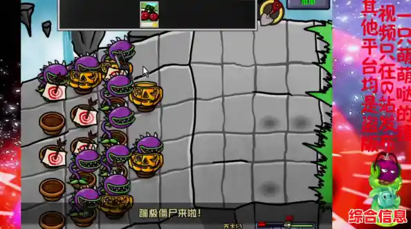 植物大战僵尸95无尽版:难道还有比无尽挑战更刺激的游戏模式? 植物大战僵尸95无尽版:难道还有比无尽挑战更刺激的游戏模式?