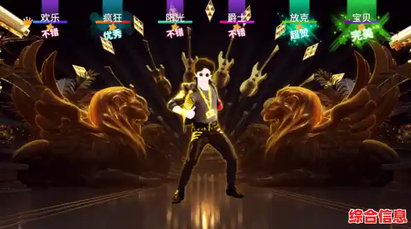 还在为找不到有趣的体感游戏发愁?舞力全开手机版》JustDanceNow不来试试吗? 还在为找不到有趣的体感游戏发愁?舞力全开手机版》JustDanceNow不来试试吗?