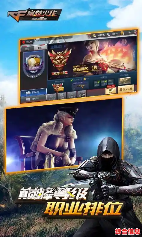 寻找一款无BUG的射击手游?穿越火线枪战王者体验服不正是你的选择吗? 寻找一款无BUG的射击手游?穿越火线枪战王者体验服不正是你的选择吗?