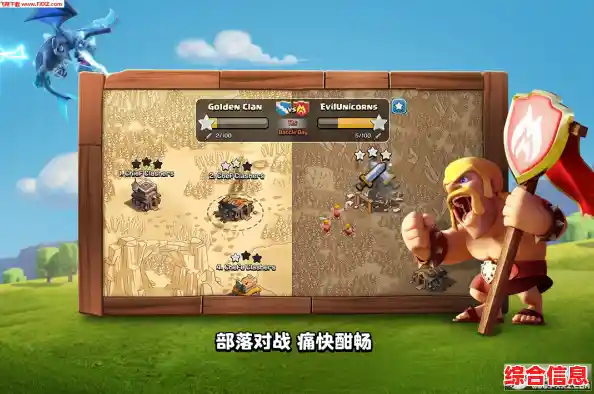 还在找超好玩的策略塔防手游?部落冲突国际服》15本大更新等你来战! 还在找超好玩的策略塔防手游?部落冲突国际服》15本大更新等你来战!