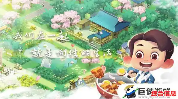 还在寻找轻松有趣的游戏？我的休闲时光》为什么是你的不二之选？