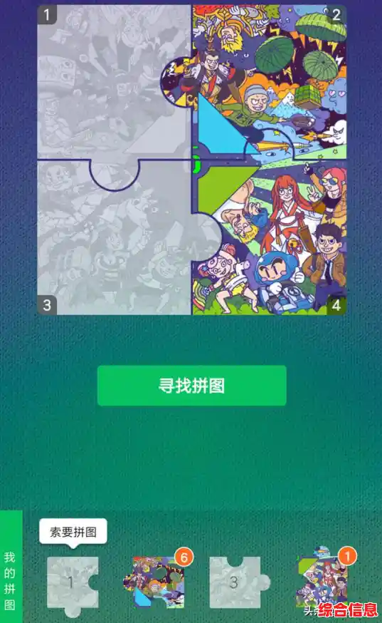 还在找耐玩的游戏?全民欢乐拼图》抓嫌犯赢积分不香吗? 还在找耐玩的游戏?全民欢乐拼图》抓嫌犯赢积分不香吗?