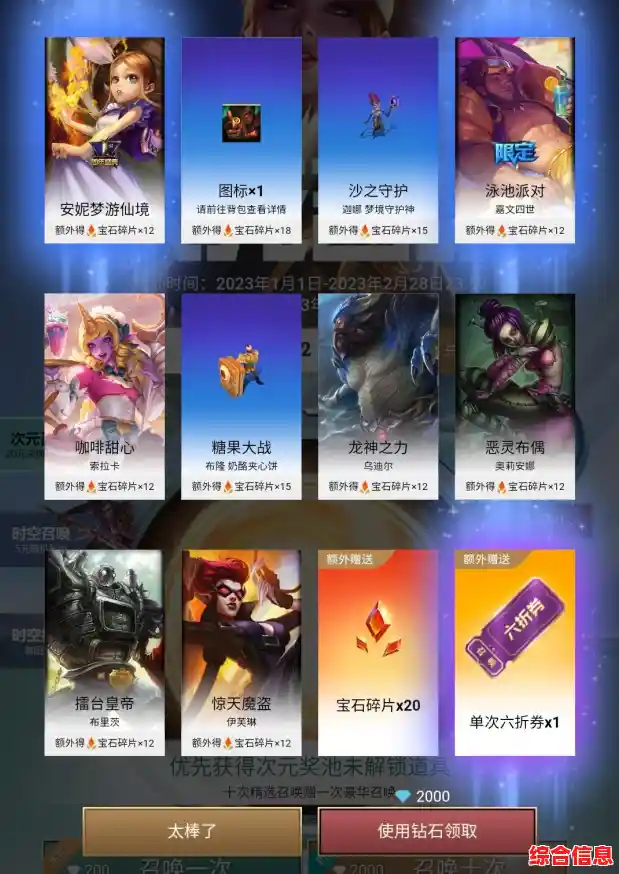 《想抢先体验最新英雄和皮肤?为什么不试试时空召唤体验服? 《想抢先体验最新英雄和皮肤?为什么不试试时空召唤体验服?