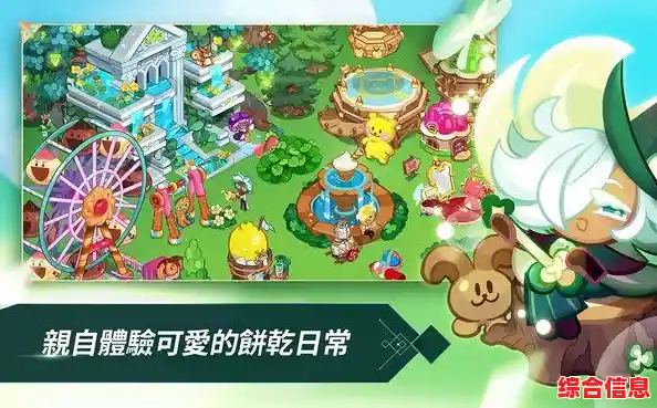 《姜饼人王国中文版》趣味十足的策略养成游戏,你准备好布置专属姜饼人战队了吗? 《姜饼人王国中文版》趣味十足的策略养成游戏,你准备好布置专属姜饼人战队了吗?