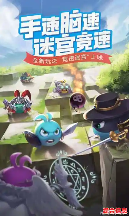 不思议迷宫手机版:你准备好探索千变万化的迷宫世界了吗? 不思议迷宫手机版:你准备好探索千变万化的迷宫世界了吗?