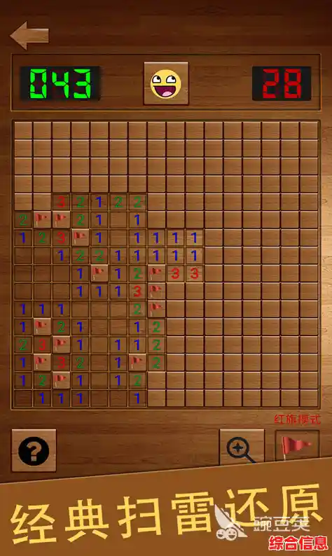 想要挑战你的逻辑推理能力?扫雷小能手》经典玩法等你来战! 想要挑战你的逻辑推理能力?扫雷小能手》经典玩法等你来战!