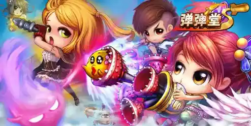 还在寻找休闲弹射手游?弹弹堂》的趣味关卡和策略弱点机制不香吗? 还在寻找休闲弹射手游?弹弹堂》的趣味关卡和策略弱点机制不香吗?