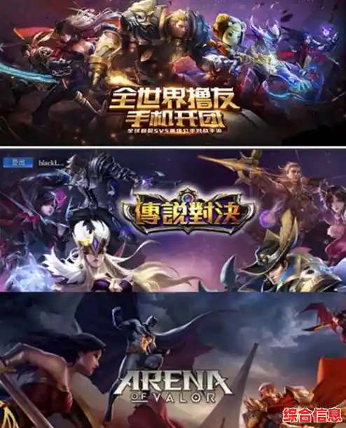 想体验团队配合、策略出装的刺激排位赛?传说对决》国际版“Arena of Valor”让你一战成名! 想体验团队配合、策略出装的刺激排位赛?传说对决》国际版“Arena of Valor”让你一战成名!