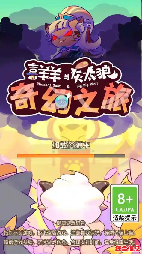 厌倦了单调玩法?喜羊羊与灰太狼奇幻之旅》超多趣味模式等你探索! 厌倦了单调玩法?喜羊羊与灰太狼奇幻之旅》超多趣味模式等你探索!