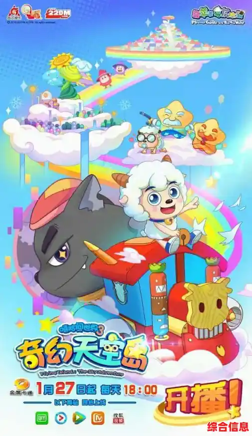 厌倦了单调玩法?喜羊羊与灰太狼奇幻之旅》超多趣味模式等你探索! 厌倦了单调玩法?喜羊羊与灰太狼奇幻之旅》超多趣味模式等你探索!