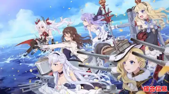 还在寻找丰富的二次元海战游戏?碧蓝航线国际服不来了解一下? 还在寻找丰富的二次元海战游戏?碧蓝航线国际服不来了解一下?