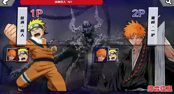 想体验最纯正的死神vs火影原版?这款无氪金同人佳作等你来战! 想体验最纯正的死神vs火影原版?这款无氪金同人佳作等你来战!