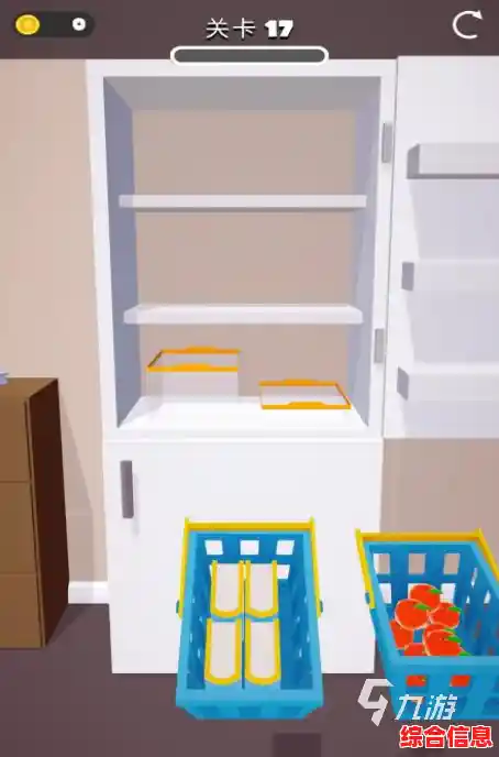 有没有一款游戏能治愈你的收纳强迫症?冰箱收纳挑战》了解一下! 有没有一款游戏能治愈你的收纳强迫症?冰箱收纳挑战》了解一下!
