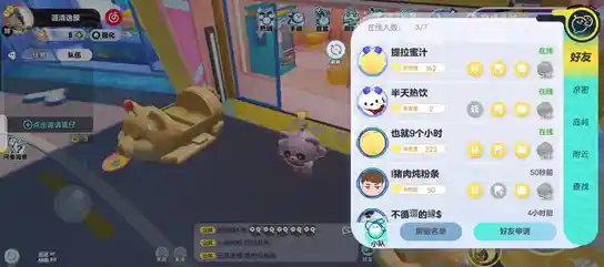 蛋仔派对"拥有多样地图和玩法,难道你不想叫上小伙伴一起体验淘汰赛制? 蛋仔派对"拥有多样地图和玩法,难道你不想叫上小伙伴一起体验淘汰赛制?