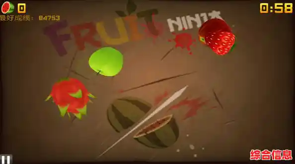 《水果忍者旧版本》凭啥成为经典？刀具皮肤+离线畅玩，你体验过吗？