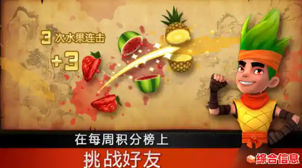 《水果忍者旧版本》凭啥成为经典？刀具皮肤+离线畅玩，你体验过吗？