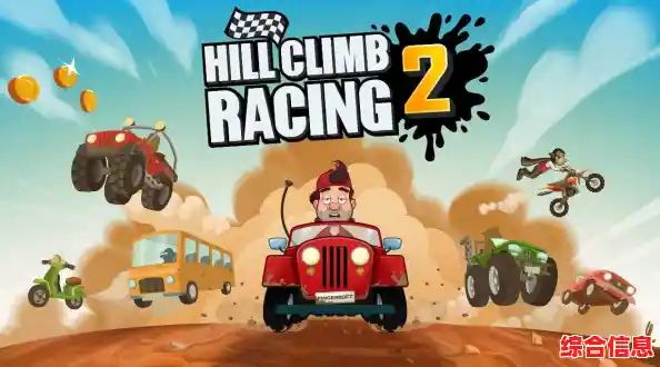 想体验多样赛车与联机竞速？登山赛车2晴空科技岂能错过！