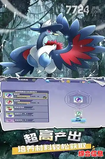 还在找策略对战手游？精灵宝贝"中数百种精灵等你培养，不来试试吗？