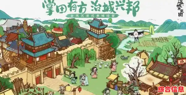 《城南旧事》真的只是一款简单的庄园经营游戏吗? 《城南旧事》真的只是一款简单的庄园经营游戏吗?