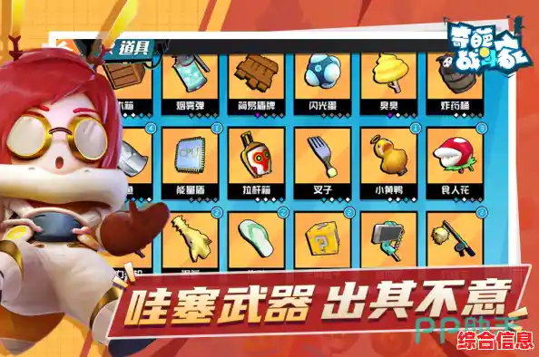 时间紧迫,激战正酣!奇葩战斗家体验服》能否助你击败所有敌人? 时间紧迫,激战正酣!奇葩战斗家体验服》能否助你击败所有敌人?