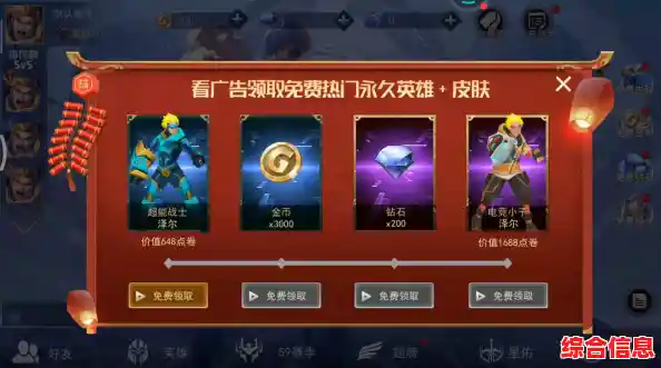 谁说上分只能靠氪金?王者精英5V5全部皮肤版》带你轻松冲王者! 谁说上分只能靠氪金?王者精英5V5全部皮肤版》带你轻松冲王者!