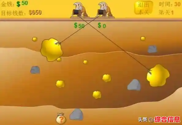 想重温童年经典?黄金矿工双人版》带你体验双人对战的乐趣! 想重温童年经典?黄金矿工双人版》带你体验双人对战的乐趣!