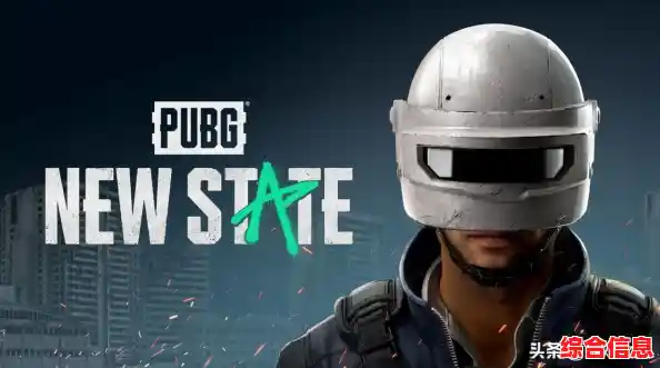 还在寻找刺激的枪战手游?PUBG未来之役》国际服“NEW STATE MOBILE”等你来战! 还在寻找刺激的枪战手游?PUBG未来之役》国际服“NEW STATE MOBILE”等你来战!
